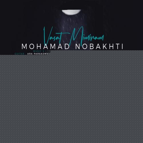 دانلود آهنگ واست میمیرم